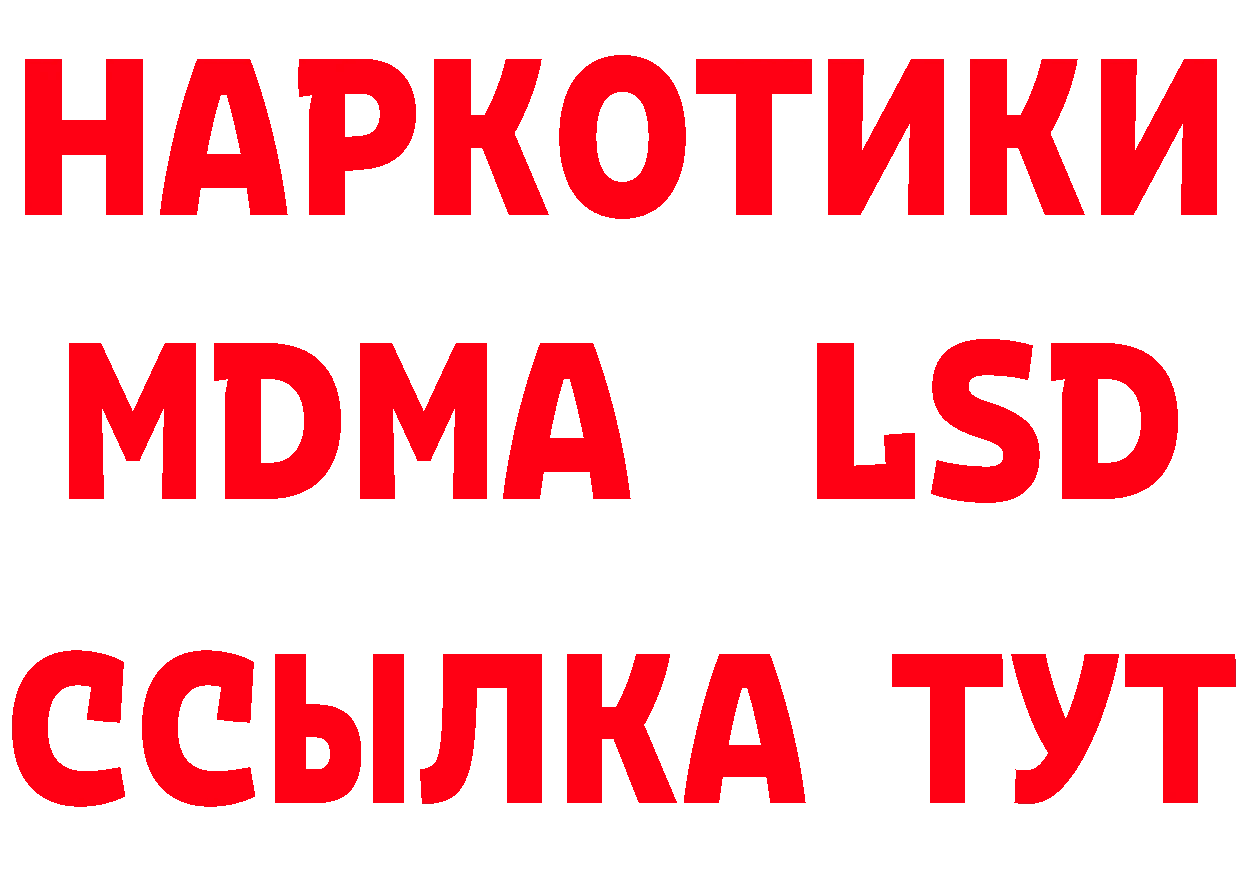 Купить наркотики цена даркнет состав Ряжск