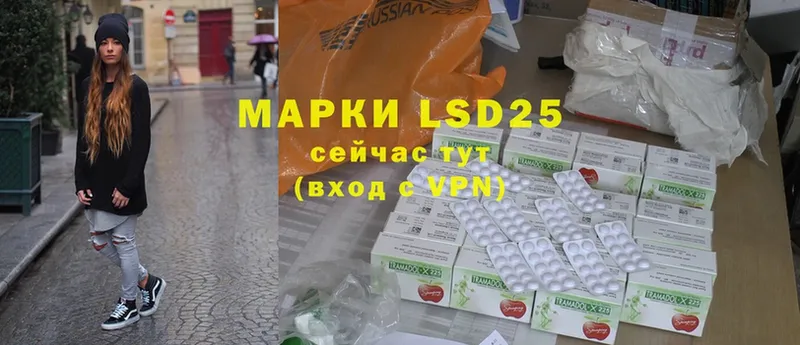 LSD-25 экстази кислота  магазин  наркотиков  Ряжск 